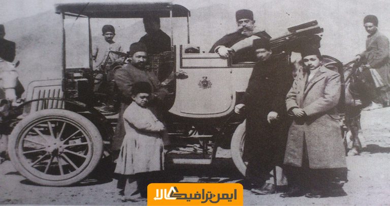 اولین ماشین در ایران