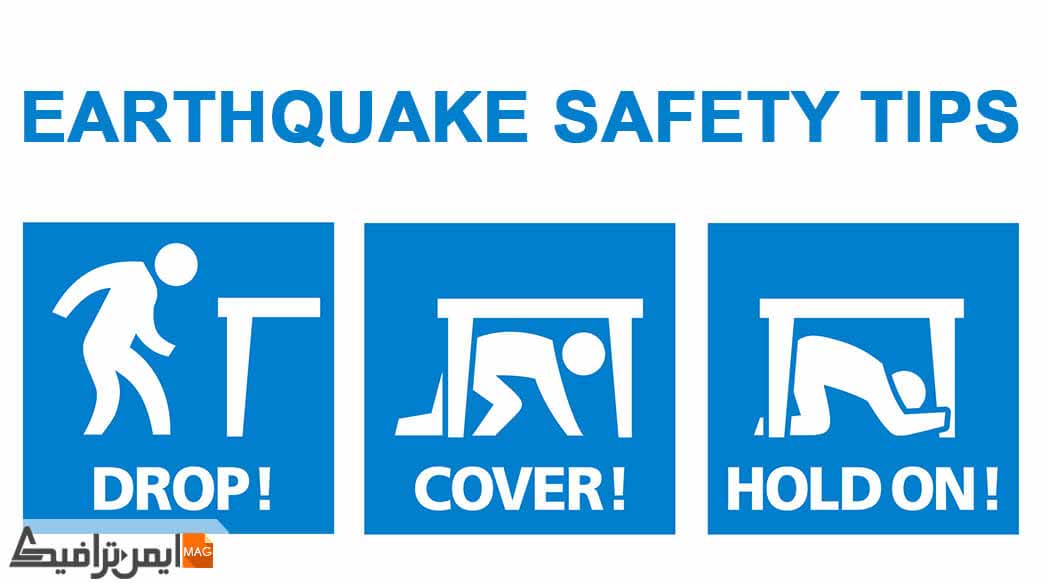 مهم ترین نکات ایمنی در زمان وقوع زلزله