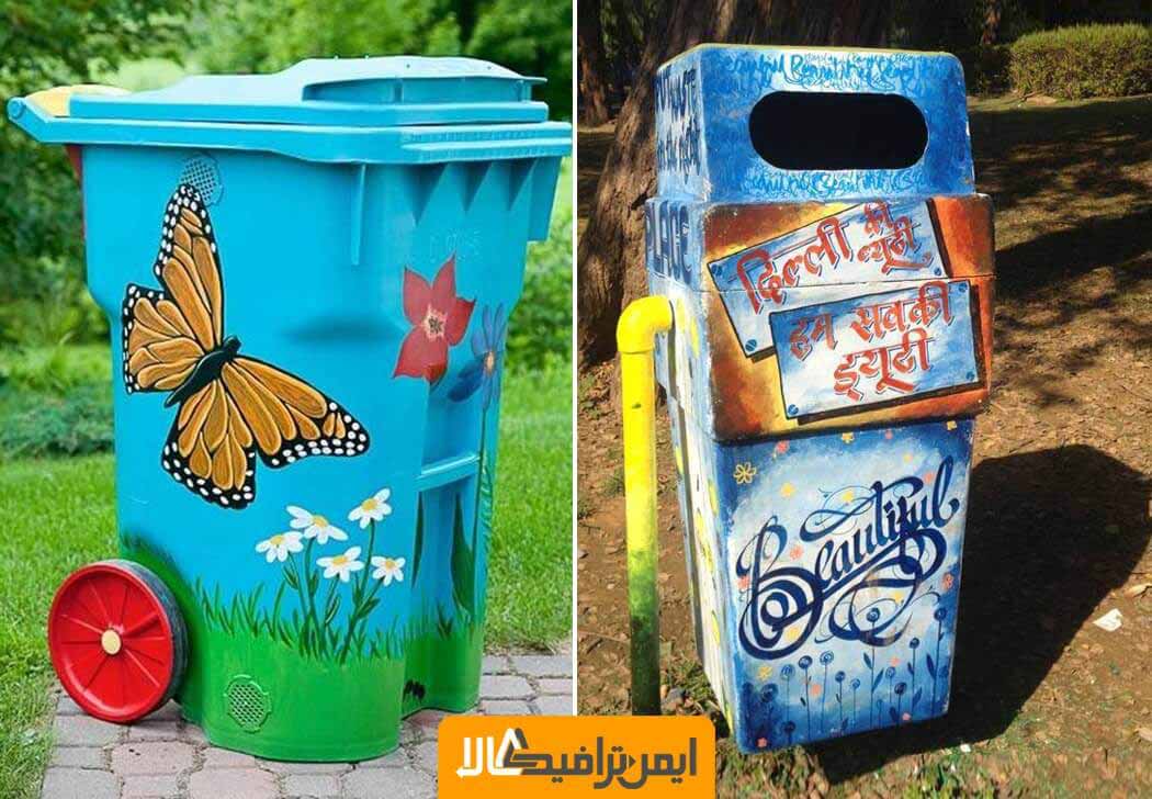 سطل زباله با طرح پروانه