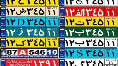 شماره پلاک شهرهای ایران