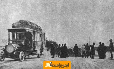 اولین اتوبوس در ایران
