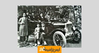 عکس اولین ماشین ایران